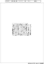 ウフル、サウジアラビアＩＴ社と覚書