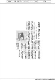 フジコン、基板端子月内投入　固定金具にも