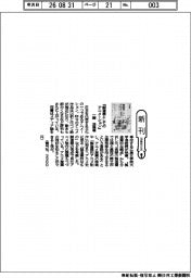 新刊／一藤浩隆著『製造業としてのアニメーション』