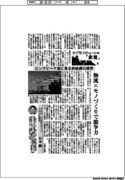 サプライチェーンの「変態」マテリアル編（４８）ロングビーチ港に見る供給網の限界