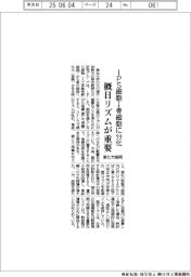 東北大、概日リズムが重要と解明　ｉＰＳ細胞から骨細胞に分化