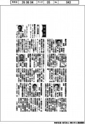 新役員／第一生命保険　常務執行役員・シヴァクマール・ラマラジ氏ほか