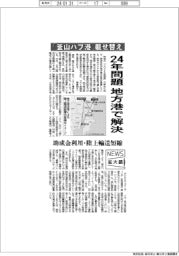 ニュース拡大鏡／２４年問題、地方港で解決　「釜山ハブ港」載せ替え