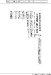 骨系統疾患の医薬品候補、国内開発・販売で提携　協和キリン、米バイオ企業と