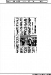 福島県など、産業フェア　２３０社・団体が再生エネ・水素技術披露