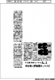 ＮＴＴ、自動運転で新会社　導入・実証支援、グループ各社が窓口に