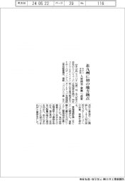 ヤマハ子会社、北九州に初の地方拠点　人材採用・新興へ投資