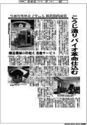 「こうじ造り」 バイオ革命仕込む フジワラテクノアート、固体培養応用