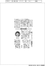 ちょっと訪問/藤田金属 鉄フライパン商機拡大