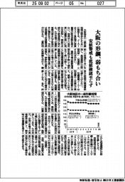 大阪の形鋼、弱もち合い　安値警戒も底値確認至らず