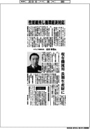 インタビュー／キタムラ機械社長‣北村彰浩氏　性能維持し循環経済対応