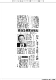 インタビュー／富士フイルム執行役員・飯田年久氏　細胞治療薬を強化