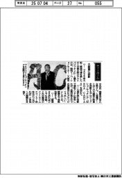 経営ひと言／関西イノベーションセンター・早乙女実理事長「大壁面に投影」