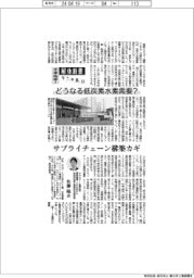 エネルギー解体新書（１３）どうなる低炭素水素需要？