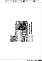 京都会議所、接点づくり支援　朝食付き企業説明会