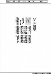 新刊／柳澤光宏著『１００年企業「変化」のしくみ』