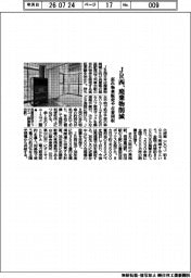 ＪＲ西日本、廃棄物削減　忘れ物傘販売や古着回収
