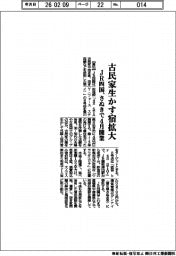 ＪＲ四国／古民家生かす宿拡大、さぬきで４月開業