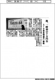 株、一時初の７万円台　ＡＩ・半導体関連買い継続