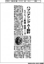 日野、ディーラー網の再編検討　統合後に複合店構築