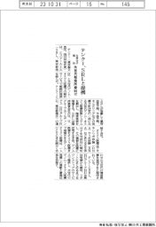 テンクー、SRLと生体分子解析で提携 次世代精密医療向け
