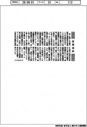 産業春秋／災害と情報革命