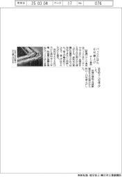 サトウ食品、パックごはん6月値上げ