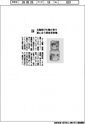 アース製薬/太陽浴びた桃の香り 夏に合う消臭芳香剤