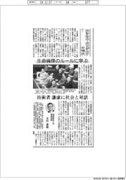 エシカル・エンジニアの時代(7)生命倫理のルールに学ぶ