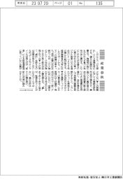 産業春秋／〝ＤＸ疲れ〟の処方箋