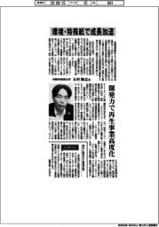 インタビュー／特種東海製紙社長・木村隆志氏「環境・特殊紙で成長加速」