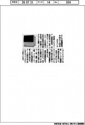 タカラバイオ、ＰＣＲ装置販売　中国社と契約