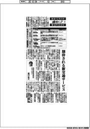 エコノミストが解く生活の経済学（９）ロボタクシー、実証進む