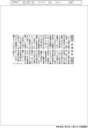 産業春秋／日銀決定も円高は一時的、円は弱い？