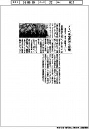 京都府など、来月新興イベント　ノーベル受賞者ら登壇