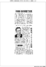 インタビュー／竹田ｉＰホールディングス社長・木全幸治氏　半導体・海外事業で攻勢