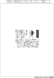 経営ひと言／富士通・ヴィヴェック・マハジャン副社長「確実に進化」