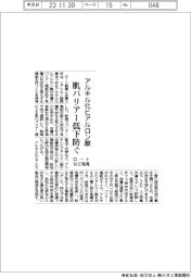 ロートなど発見、アルキル化ヒアルロン酸が肌バリアー低下防ぐ