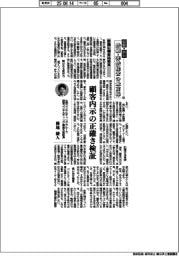中堅・中小　鉄鋼・非鉄経営の最前線（６０）計画に魂を込める