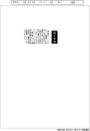 【お別れの会】津山亨氏（イーグルクランプ相談役・元社長）