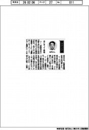 経営ひと言／佐賀県鳥栖市・向門慶人市長「次こそＪ１昇格」