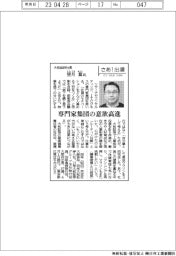 さあ出番／大和総研社長・望月篤氏　専門家集団の意欲高進