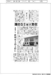 ダイヘン、蘭のSIer買収 溶接機・ロボ、欧州売上高3倍に