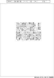 サタケ、豪社からサイロ事業買収