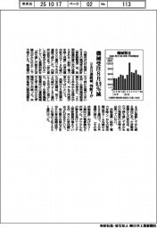 ８月の機械受注、０．９％減、２カ月連続減、基調判断下げ