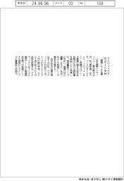 アドヴィックス、印ＢＩと合弁　制御ブレーキ生産