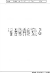 ファミマ、静岡・焼津に無人決済店