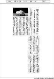 トヨタ、有人月面探査車の動力源に再生燃料電池採用　来年実証機で検証