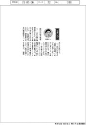 経営ひと言／福島・郡山市長の椎根健雄さん「郡山の魅力発信」