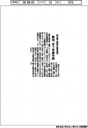 興和、緑内障・高眼圧症薬候補　米で承認申請